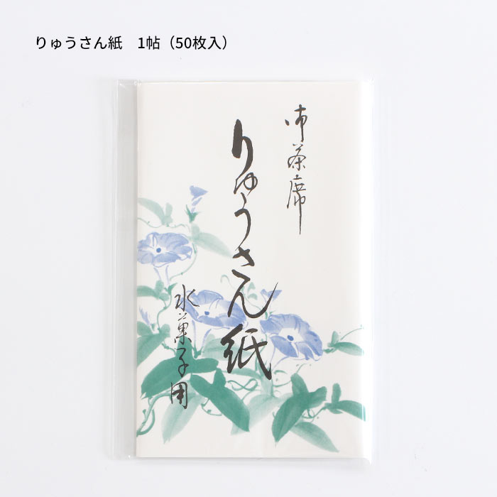 茶道具 懐紙 涼夏 懐紙セット 懐紙5帖 茶道 セット 夏 絵懐紙 夏 夏の風物詩 季節の懐紙 お稽古 練習用 茶会 【別倉庫発送】（x）（z） |  茶道具,懐紙,懐紙セット | 抹茶・茶道具販売の老舗お茶の『ほんぢ園』公式通販