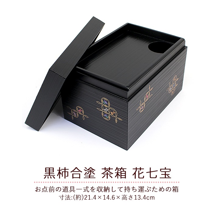 提籃(ていらん)編竹茶箱 茶道具 | mdh.com.sa