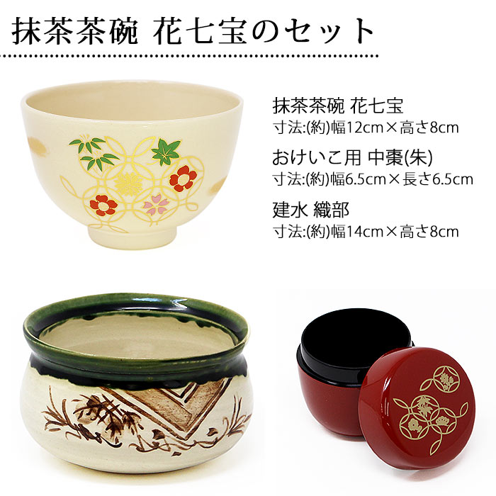 高品質新品 お茶 茶道具 抹茶スイーツ千紀園茶道具 水屋道具 みずや