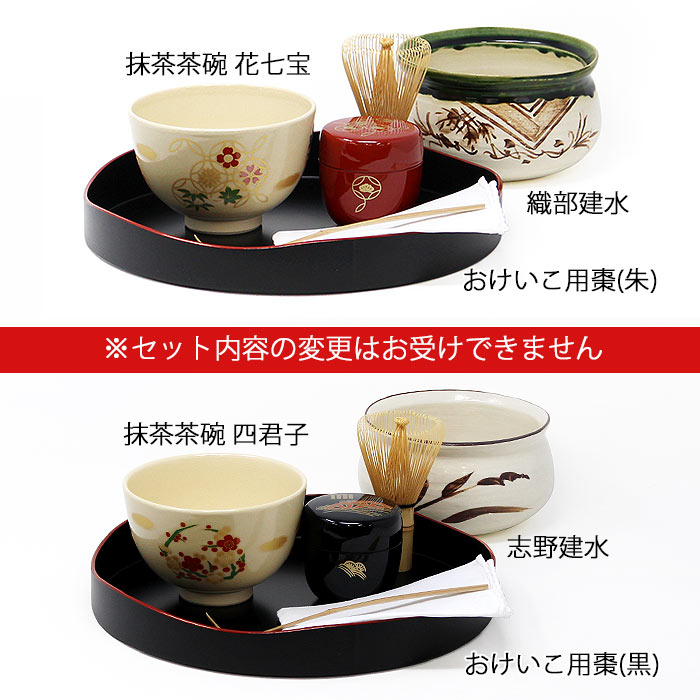 お礼や感謝伝えるプチギフト 茶道具セット asakusa.sub.jp