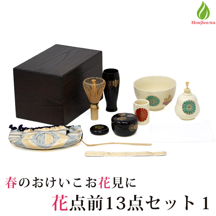 つやあり 茶箱 茶道具 - 工芸品