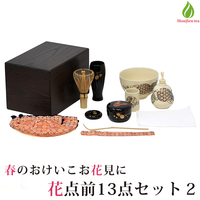 茶道具 茶箱セット 裏千家 - 工芸品