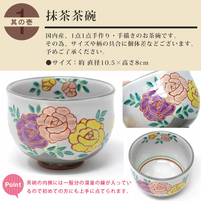 茶道具 セット 初心者 抹茶セット 初めての姫に贈る 昭和ロマン巾着とひみつの一服セット 巾着袋 リバーシブル 可愛い お祝い 女の子 茶筅 茶碗 抹茶 Z 返品不可 茶道具 セット品 茶碗系セット 抹茶付カジュアル茶道具 抹茶 茶道具販売の老舗お茶の