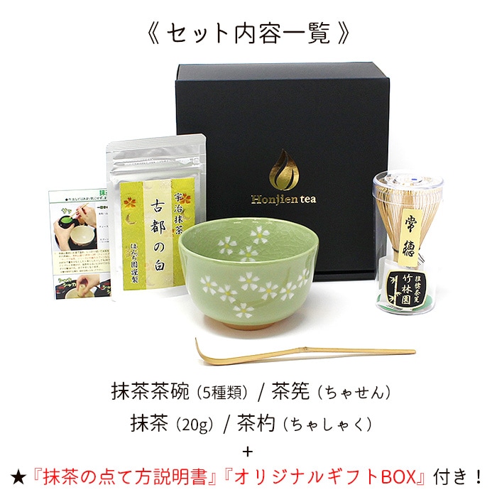 茶道具 セット 初心者 抹茶セット 今日から始める 抹茶生活4点セット ギフト 茶道 抹茶 茶碗 茶筅 おうちカフェ カジュアル おしゃれ 母の日  プレゼント （z）【別倉庫発送】【返品交換不可】 | 茶道具,セット品,茶碗系セット（抹茶付カジュアル茶道具） | 抹茶 ...