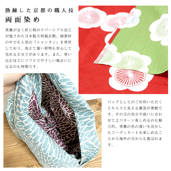 雑貨 風呂敷 大判 伊砂文様 両面風呂敷 104cm 大判 日本製 茶道 ふろしき 包み 綿100 道具包 ハンカチ 和柄 Z 和洋雑貨 風呂敷 抹茶 茶道具販売の老舗お茶の ほんぢ園 公式通販