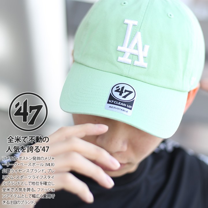 ストリート系 ファッション 服 メンズ レディース ローキャップ ボールキャップ 帽子 B Rgw12gwsnl Hk フォーティーセブンブランド 47brand かっこいい ロサンゼルス ドジャース Cap Mlb 公式 メジャーリーグ 大リーグ 刺繍 ミントグリーン 緑 正規品 ギフト 本格派
