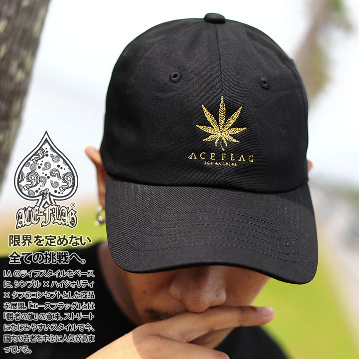 Ace Flag キャップ メンズ レディース 春夏秋冬用 黒 白 エースフラッグ 帽子 Cap ローキャップ 浅め ベースボールキャップ おしゃれ かっこいい 大麻 マリファナ ヘンプ ロゴ 刺繍 B系 ヒップホップ ファッション ダンス ストリート系 ブランド 新作 Af Ca Sb 043 本格派