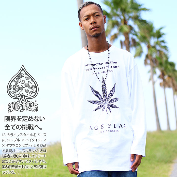 Ace Flag ロンt ストリート メンズ レディース 白 黒 ホワイト ブラック 大きいサイズ エースフラッグ Tシャツ 長袖 おしゃれ 大麻 マリファナ ヘンプ ロゴ グラデーション 英字 B系 ヒップホップ ファッション ダンス ストリート系 ブランド 新作 Af Tl Lt 018 本格派