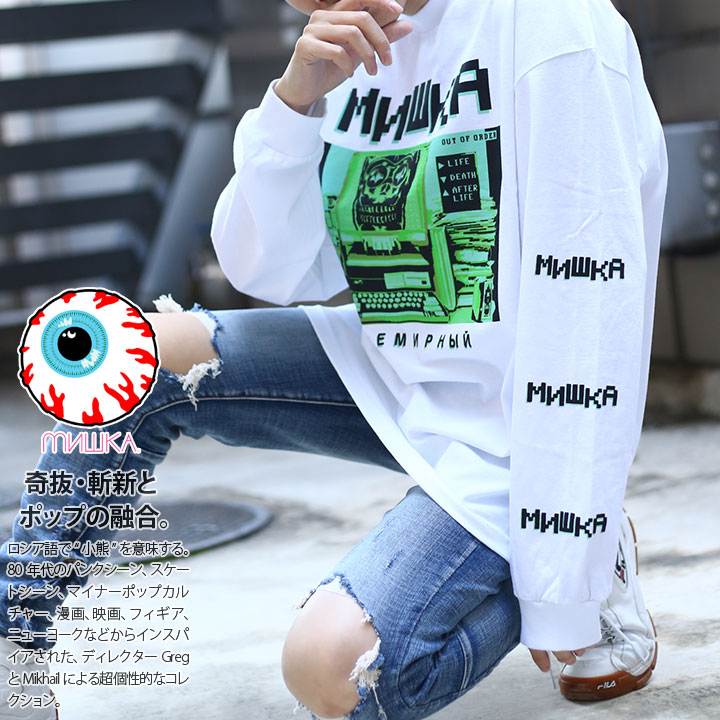 ミシカ Mishka ロンt 長袖 メンズ 白 黒 L Xl 2l Ll 2xl 3l Xxl 大きいサイズ B系 ヒップホップ ストリート系 ファッション ブランド 服 かっこいい おしゃれ ネオンカラー Cyco Simon サイコサイモン スカル 人気 Boxロゴ コンピュータゲーム ビッグシルエット