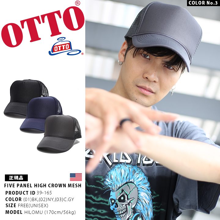 b系 ヒップホップ ストリート系 ファッション メンズ レディース キャップ 【39-165】 無地 ベーシックアイテム OTTO CAP オットーキャップ  帽子 スナップバック メッシュ 無地 シンプル アメカジ スケート Fサイズ 男女兼用 正規品 ギフト|本格派大人のB系【公式通販】