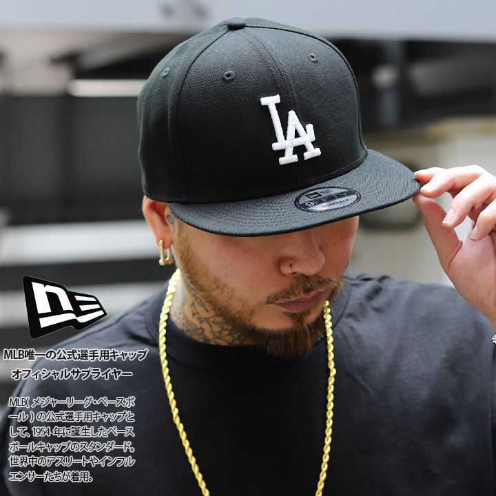 ニューエラ NEW ERA キャップ 9FIFTY メンズ レディース 春夏秋冬用 黒 MLB Dodgers LA ロゴ ドジャース 帽子 cap  深め フラットバイザー スナップバックキャップ おしゃれ かっこいい 刺繍 b系 ヒップホップ ファッション ストリート系 ブランド 2022春夏 