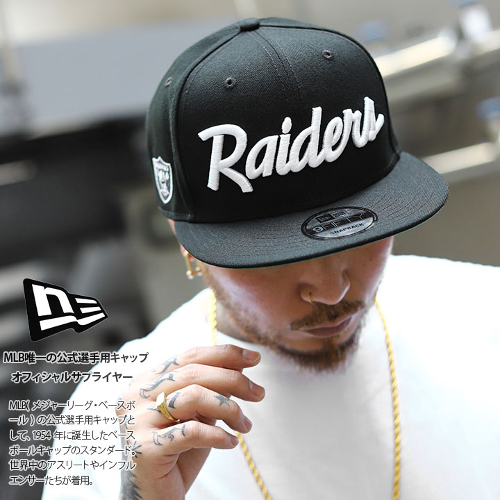 ニューエラ NEW ERA キャップ 9FIFTY メンズ レディース 春夏秋冬用 黒 NFL Raiders ロゴ レイダース 帽子 cap 深め  フラットバイザー スナップバックキャップ おしゃれ かっこいい 刺繍 b系 ヒップホップ ファッション ストリート系 ブランド 2022春夏 新作 