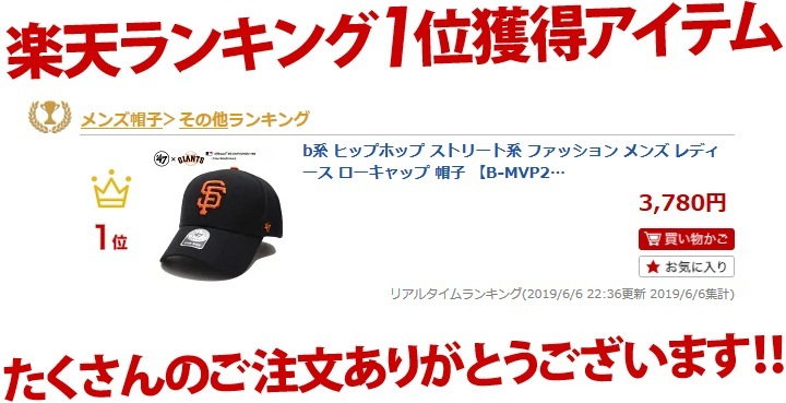 B系 ヒップホップ ストリート系 ファッション メンズ レディース ローキャップ 帽子 B Mvp22wbv Hm フォーティーセブンブランド 47brand サンフランシスコ ジャイアンツ ボールキャップ Cap Mlb メジャーリーグ 刺繍 Usaモデル 黒 正規品 ギフト 本格派大人のb系