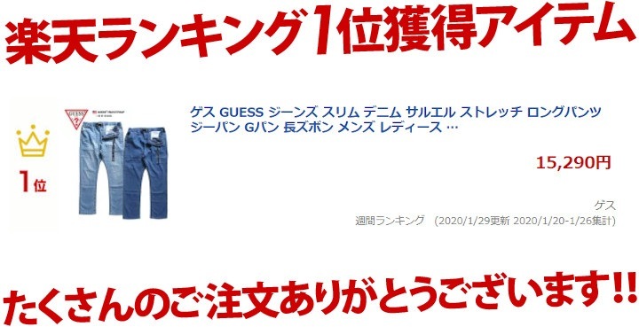 ゲス Guess ジーンズ スリム デニム サルエル ストレッチ ロングパンツ ジーパン Gパン 長ズボン メンズ レディース インディゴライトブルー B系 ヒップホップ ストリート系 ファッション ブランド おしゃれ シンプル ウォッシュド 内蔵ロングベルト付き Mj1d7706jp 本格
