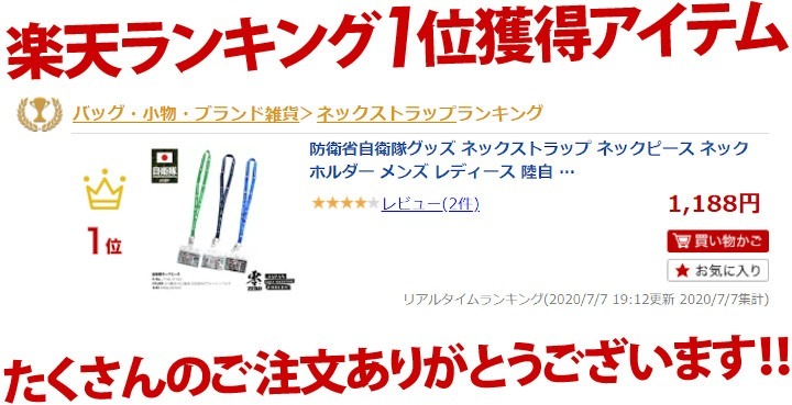 防衛省自衛隊グッズ ネックストラップ ネックピース ネックホルダー メンズ レディース 陸自 海自 空自 ブルーインパルス 男女兼用 かっこいい おしゃれ 大人気 Idストラップ 定期入れ パスケース Icカード 身分証入れ 社員証 マルチケース Px限定 ギフト Act016 017 018