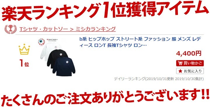 B系 ヒップホップ ストリート系 ファッション 服 メンズ レディース ロンt 長袖tシャツ ロンティー Mskbc 1l ミシカ Mishka かっこいい Keepwatch キープウォッチ 目玉デザイン 白 黒 紺 アメカジ 日本限定 M L Xl 2l Ll 2xl 3l Xxl 大きいサイズ 正規品
