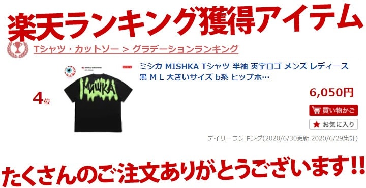 ミシカ Mishka Tシャツ 半袖 英字ロゴ メンズ レディース 黒 M L 大きいサイズ B系 ヒップホップ ストリート系 ファッション ブランド 服 かっこいい おしゃれ Keepwatch キープウォッチ 目玉デザイン 人気キャラクター 蛍光緑 ビッグシルエット アジア限定 ギフト Mss2