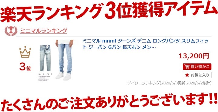 ミニマル Mnml ジーンズ デニム ロングパンツ スリムフィット ジーパン Gパン 長ズボン メンズ インディゴライトブルー ストリート系 ファッション ブランド かっこいい おしゃれ M129 ストレッチ 細い スリムフィット テーパード 切替ステッチ 無地 シンプル M18 D523