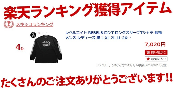 レベルエイト Rebel8 ロンt ロングスリーブtシャツ 長袖 メンズ レディース 黒 L Xl 2l Ll 2xl 3l Xxl 大きいサイズ B系 ヒップホップ ストリート系 ファッション ブランド 服 かっこいい おしゃれ 袖プリント ロゴ 孔雀 スカル グラフィティー ビッグシルエット