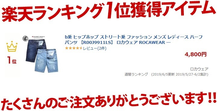 B系 ヒップホップ ストリート系 ファッション メンズ レディース ハーフパンツ R00j9911ls ロカウェア Rocawear かっこいい デニムショーツ ジーンズ Gパン 半ズボン インディゴ ルーズフィット やや太め ハイダメージ加工 シンプル インディゴ 正規品 ギフト 本格派