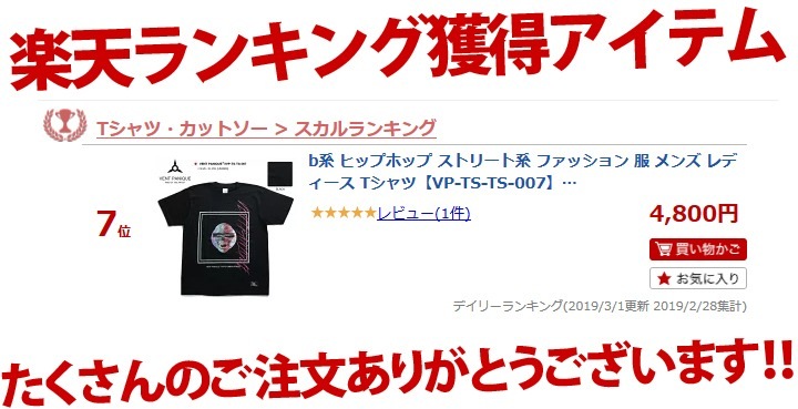 B系 ヒップホップ ストリート系 ファッション 服 メンズ レディース Tシャツ Vp Ts Ts 007 ベントパニクー Vent Panique 半袖 ビッグシルエット スカル ドクロ ボックス ロゴ ダンス スケート S M L Xl Ll 2xl 3l Xxl 正規品 ギフト 本格派大人のb系 公式通販