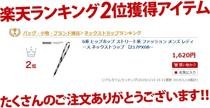 B系 ヒップホップ ストリート系 ファッション メンズ レディース ネックストラップ Z17px08 ゼファレン Zephyren ネックピース ネックホルダー Idストラップ スマートホン パスケース 鍵 カメラ 対応 黒 Fサイズ 男女兼用 正規品 ギフト 本格派大人のb系 公式通販