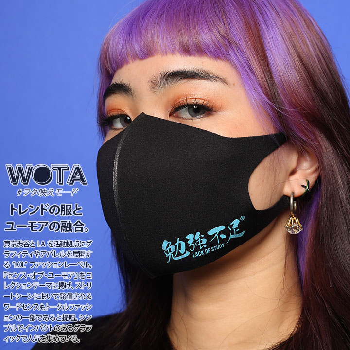 勉強不足 洗える マスク 布マスク メンズ レディース 春夏秋冬用 黒 和柄 漢字 勉強 お勉強 ロゴ ヲタ映えモード 立体マスク 即納 おしゃれ かっこいい おもしろ 面白い 原宿系 ファッション ダンス ストリート系 ブランド ハロウィン Wb Mk Co 014 002 本格派大人のb系 勉強不足 洗える マスク 布マスク メンズ レディース 春夏秋冬用 黒 和柄 漢字 勉強 お勉強 ロゴ ヲタ映えモード 立体マスク 即納 おしゃれ かっこいい おもしろ 面白い 原宿系 ファッション ダンス ストリート系 ブランド ハロウィン Wb Mk Co 014 002 本格派大人のb系