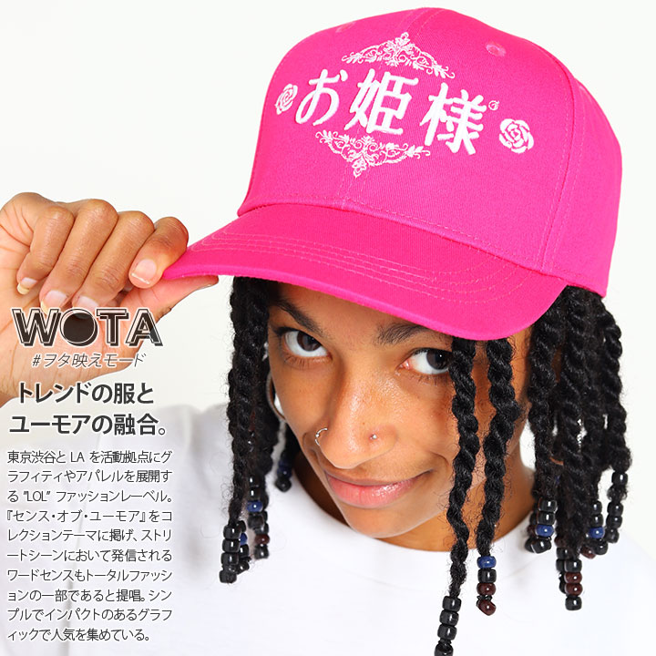お姫様 キャップ メンズ レディース 春夏秋冬用 ピンク 和柄 姫 プリンセス ロゴ ヲタ映えモード 帽子 Cap 深め スナップバックキャップ おしゃれ かっこいい おもしろ 面白い 原宿系 ファッション ダンス ストリート系 ブランド ハロウィン Wb Ca Sb 018 本格派大人のb系