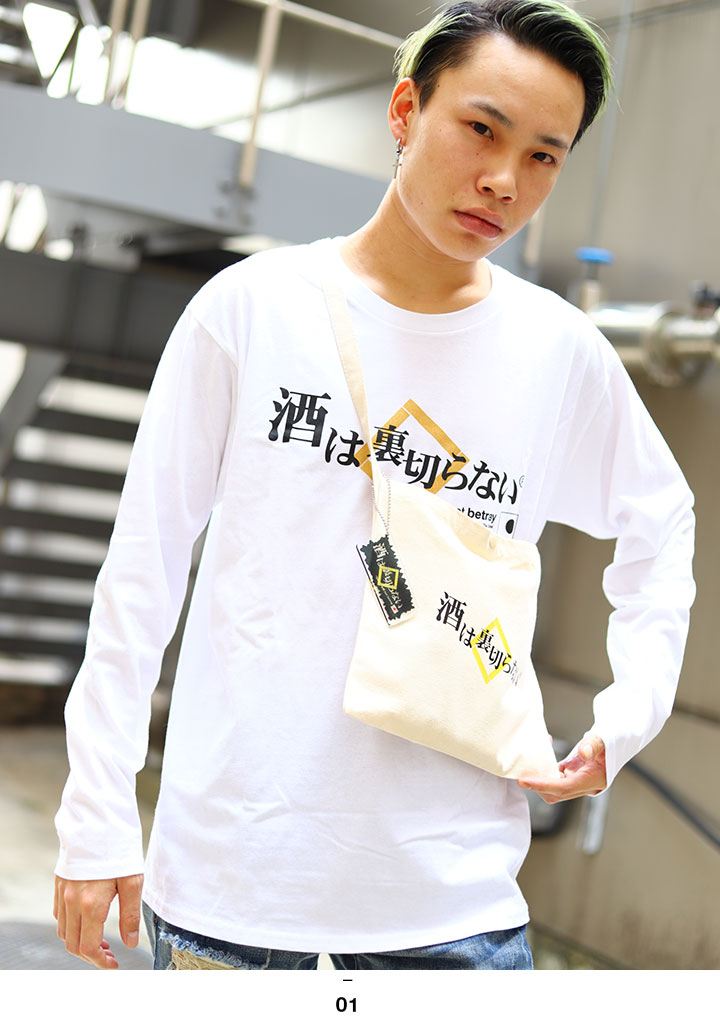 ヲタ映えモード 酒しか信じない キーホルダー キーリング スケルトン 透明 ストリート系 原宿系ファッション ブランド お酒 和柄 酒造好適米 酒米 さかまい 超特価sale開催 ヲタ映えモード 酒しか信じない キーホルダー キーリング スケルトン 透明 ストリート系 原宿系ファッション ブランド お酒 和柄 酒造好適米 酒米 さかまい 超特価sale開催