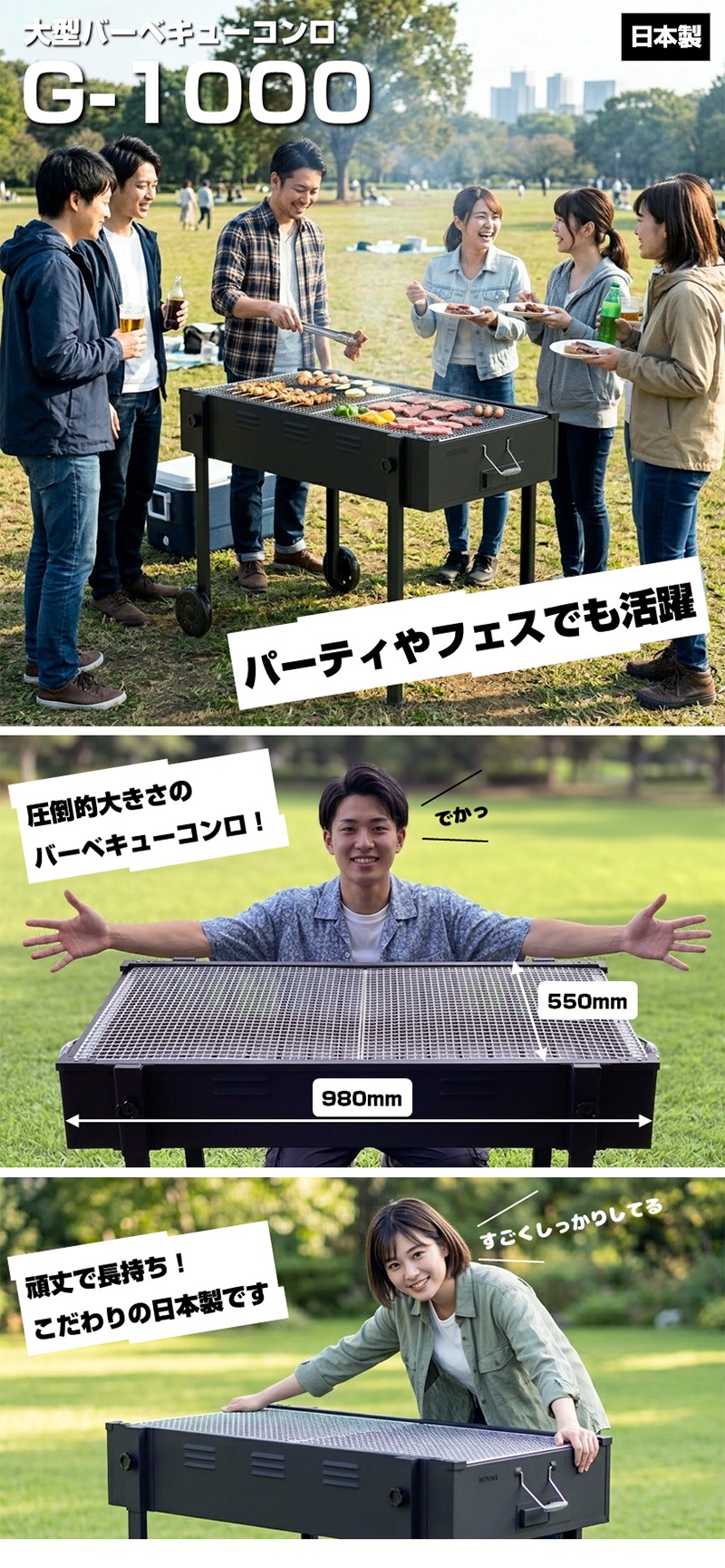 大型バーベキューコンロ G-1000 | バーベキューコンロ | | ホンマ