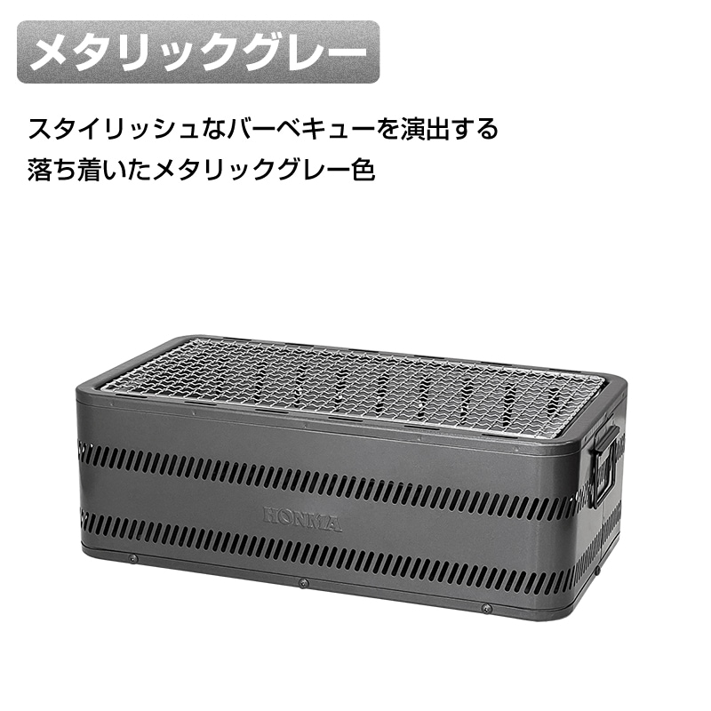 炭焼きグルメ M-450GY メタリックグレー | バーベキューコンロ