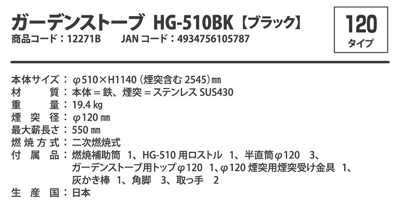 ǥ󥹥ȡ HG-510BK ڥå