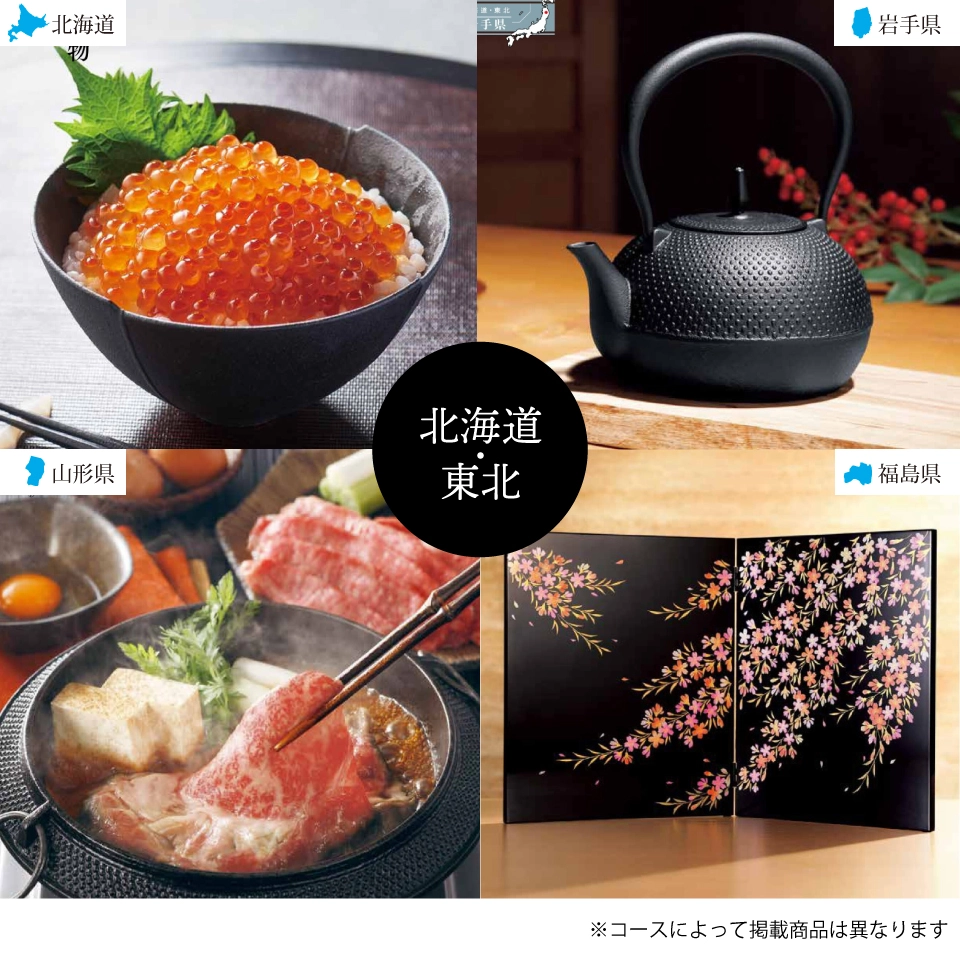 ハーモニックカタログギフト 日本の贈り物 小豆（あずき） 【送料無料