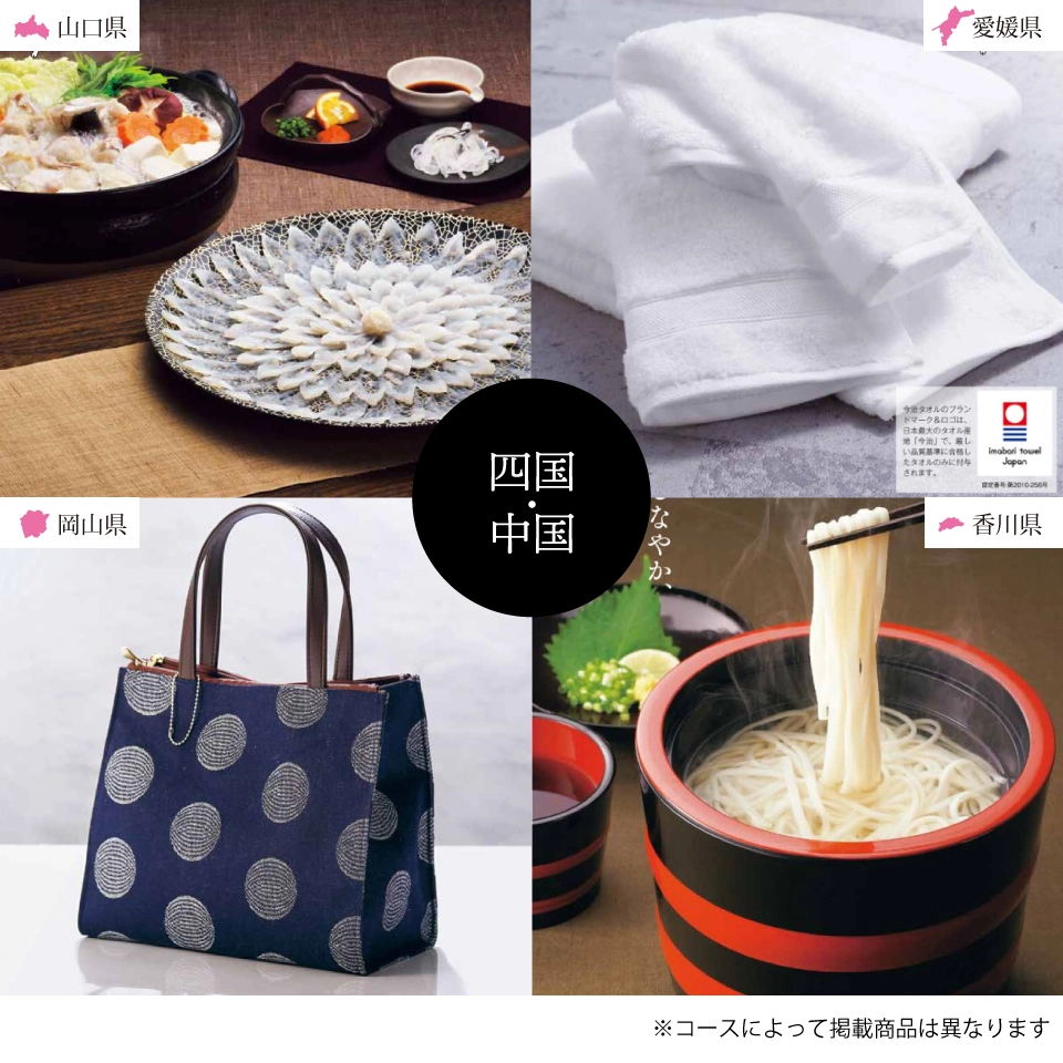 ハーモニックカタログギフト 日本の贈り物 小豆(あずき ハーモニックカタログギフト 日本の贈り物 小豆(あずき