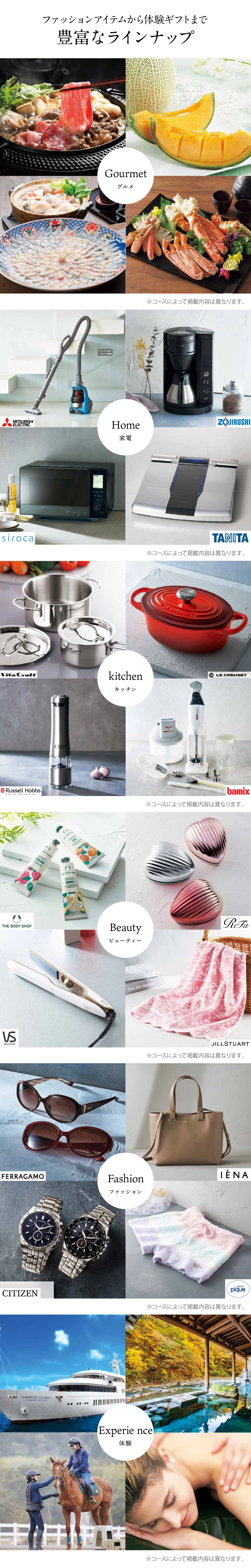 ハーモニックカタログギフト エスプリ エレガンスコース 【送料無料