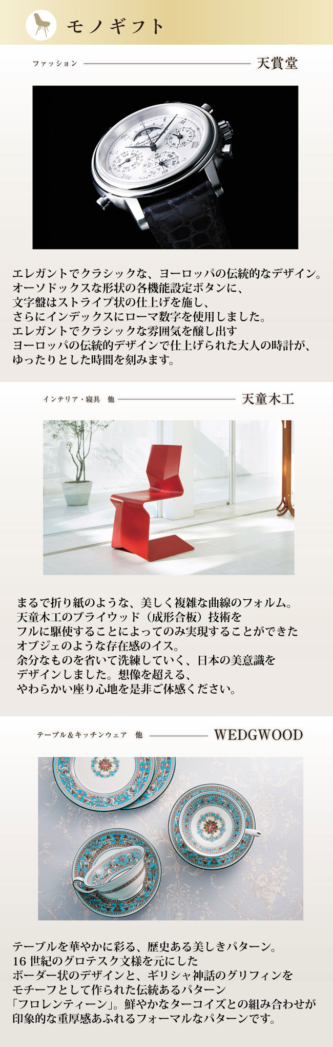 ハーモニック 10万円カタログギフト The Premium Gift 送料無料 ハーモニックカタログギフト 香典返し専門店 穂乃香 ほのか