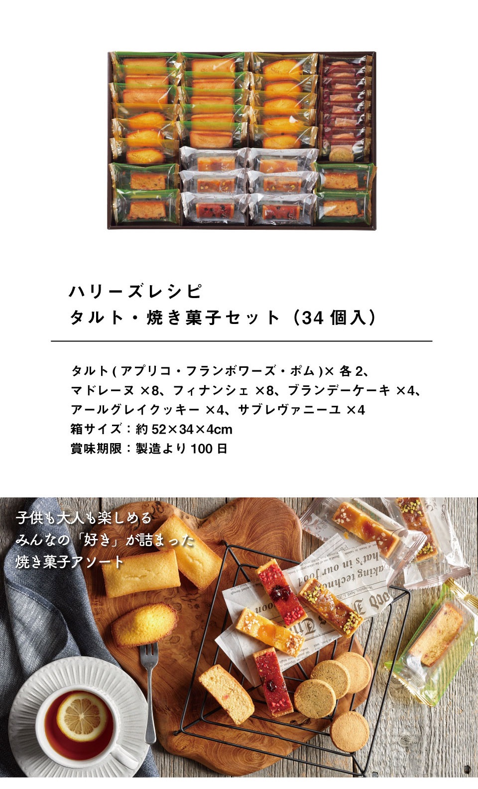 即発送可能】 ハリーズレシピ タルト・焼き菓子セット 粉類・ケーキ