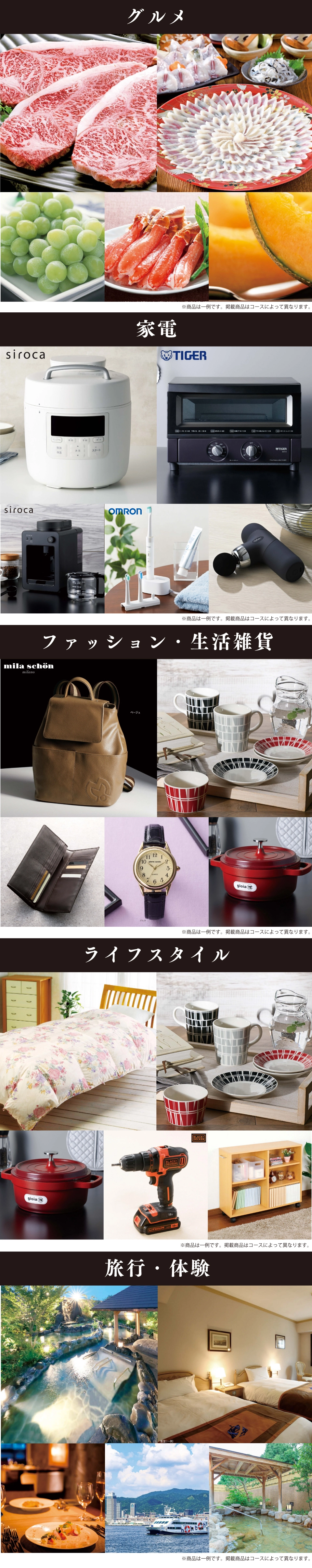 奏(kanade) カタログギフト 早瀬 30900円コース 【送料無料