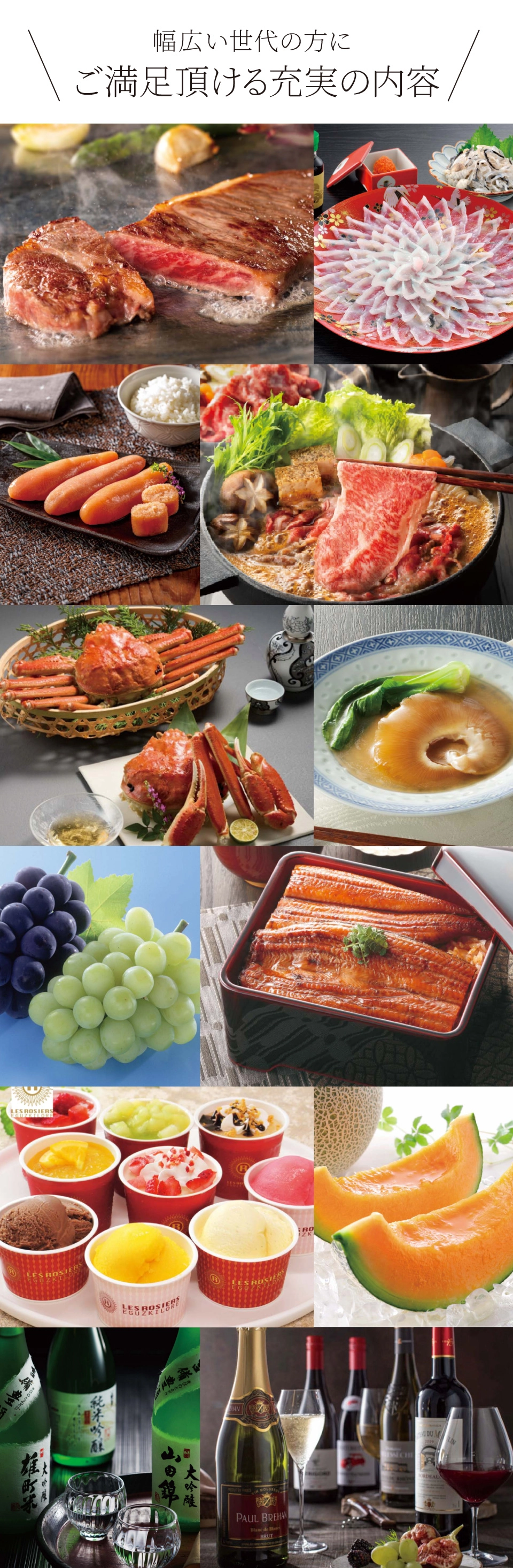 当日出荷便】彩璃 いろり グルメカタログギフト 入子菱 -いれこびし