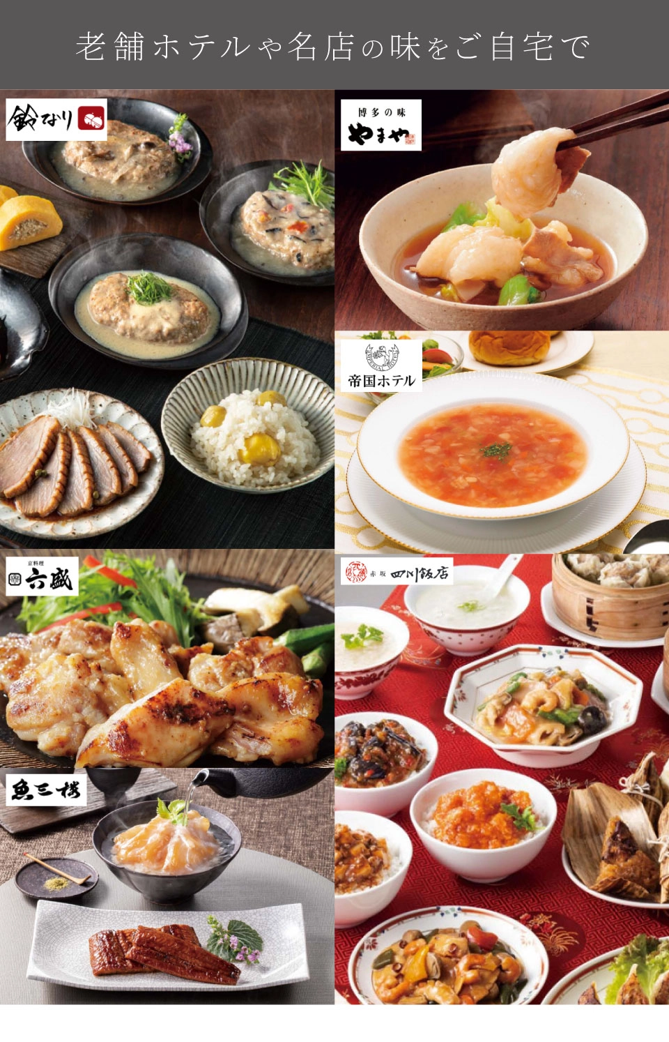 当日出荷便】彩璃 いろり グルメカタログギフト 扇文 -おうぎもん- AEO