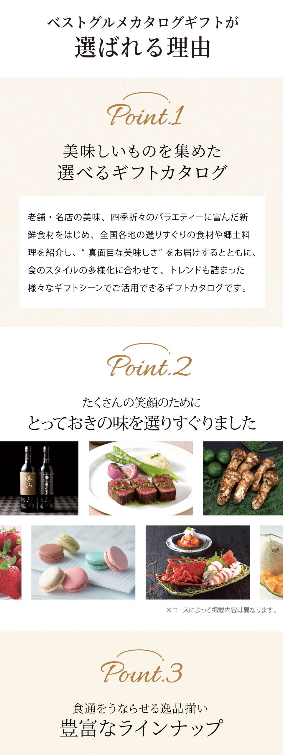グルメカタログギフト BEST GOURMET ベストグルメ ベルティエ 【送料