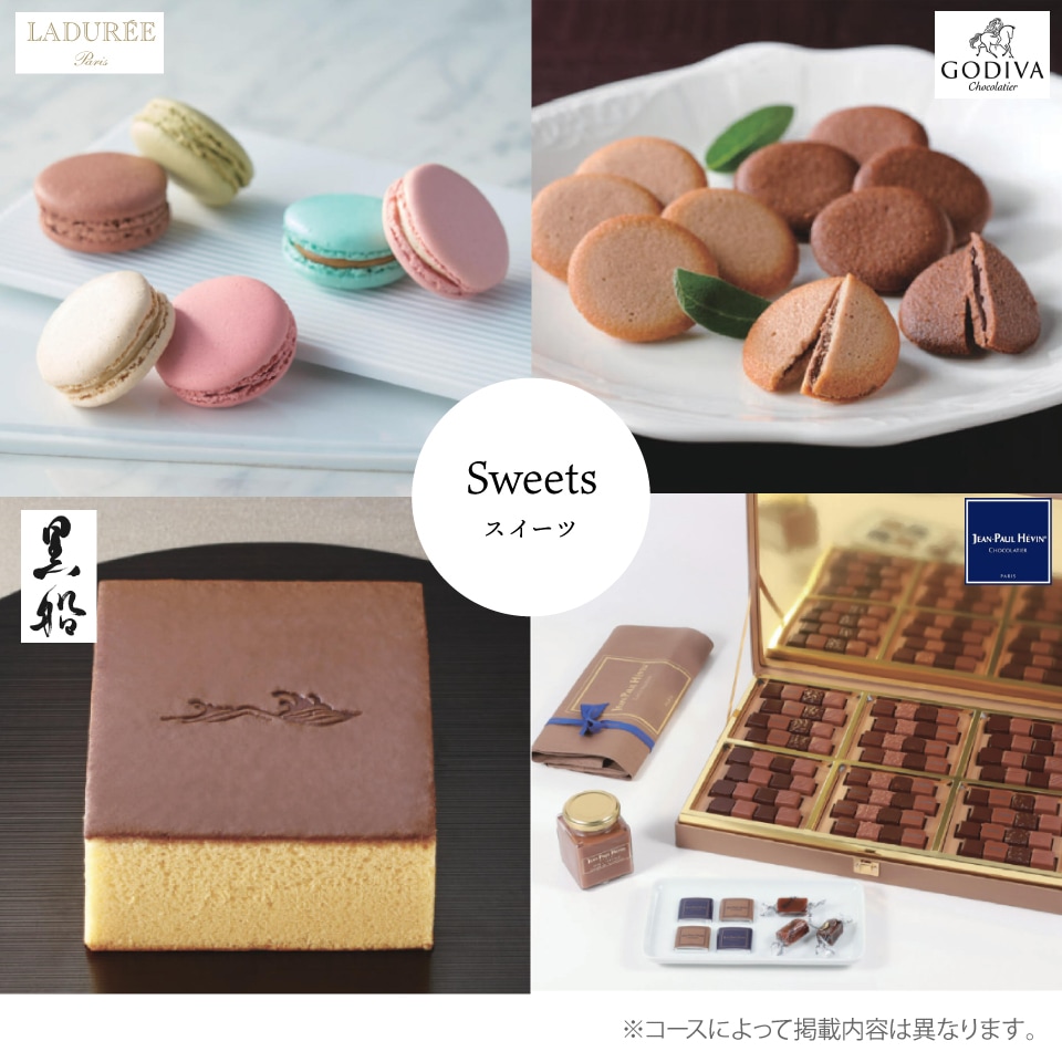 グルメカタログギフト BEST GOURMET ベストグルメ ベルティエ 【送料