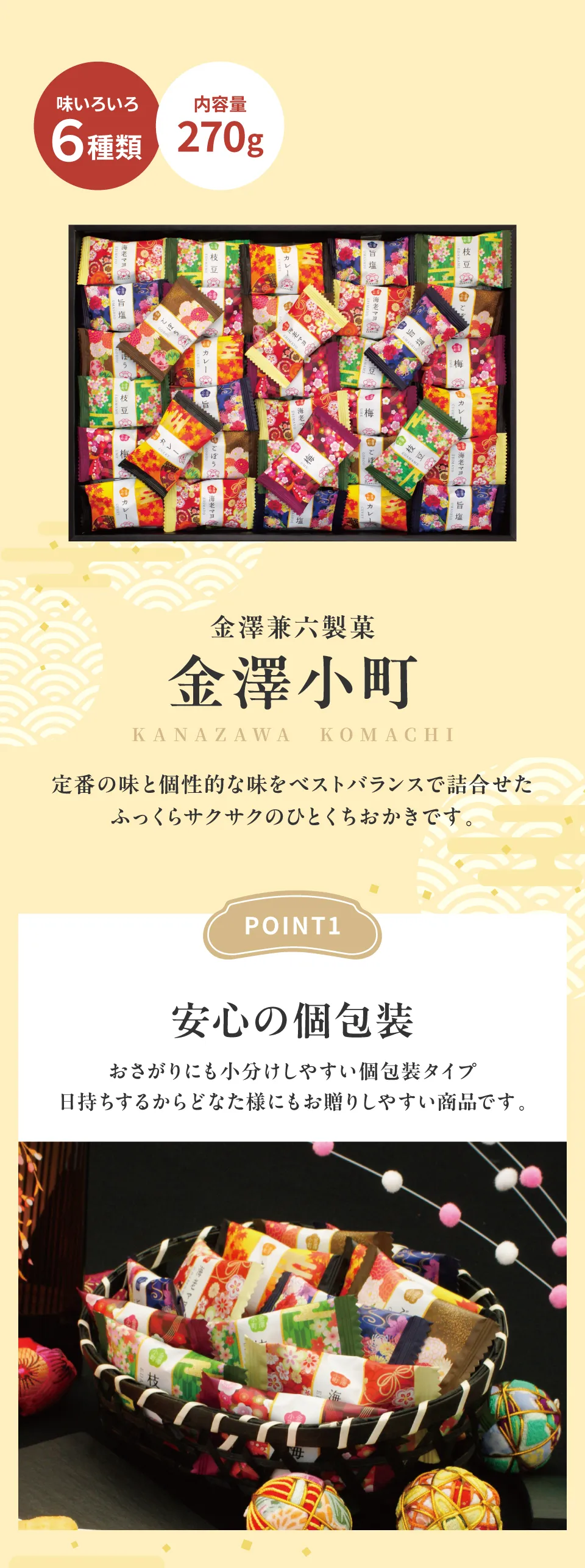 当日出荷便】金澤兼六製菓 金澤小町 KMC-30R【送料無料】 | スイーツ