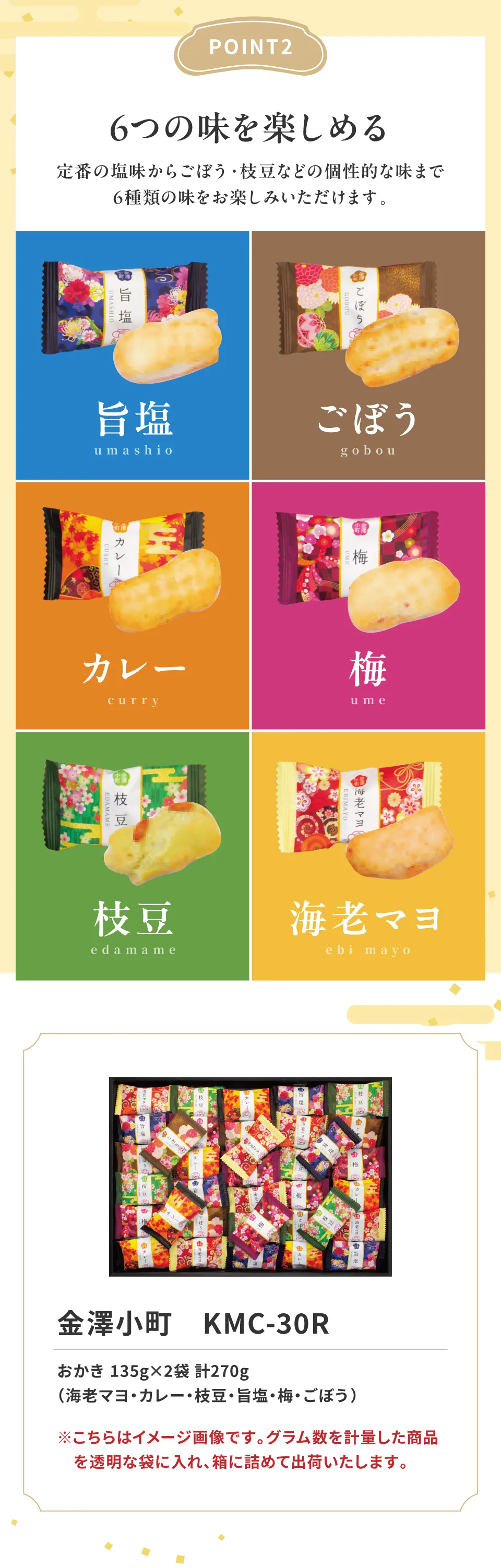 当日出荷便】金澤兼六製菓 金澤小町 KMC-30R【送料無料】 | スイーツ