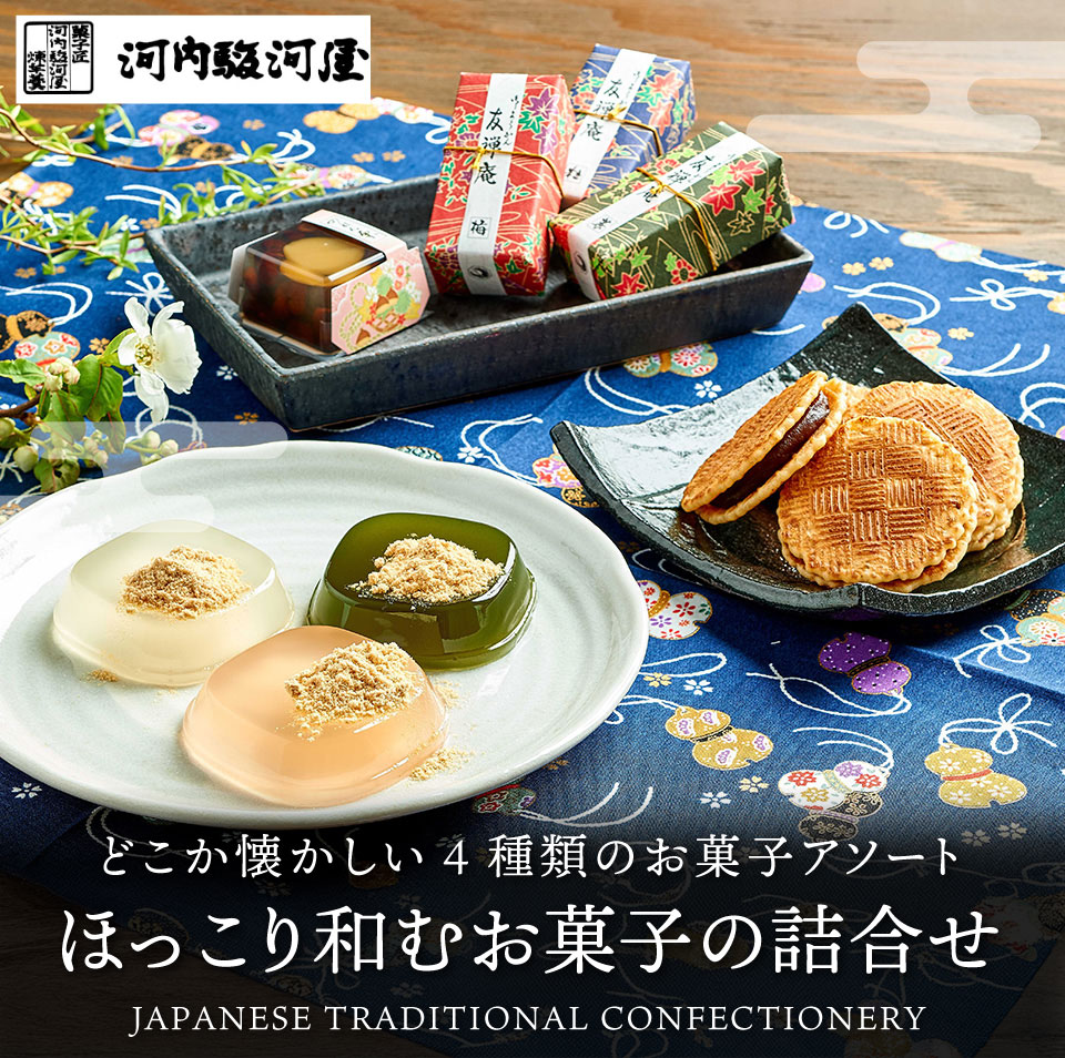 当日出荷便】河内駿河屋 花利休 14個入り FR-20 | スイーツギフト,河内