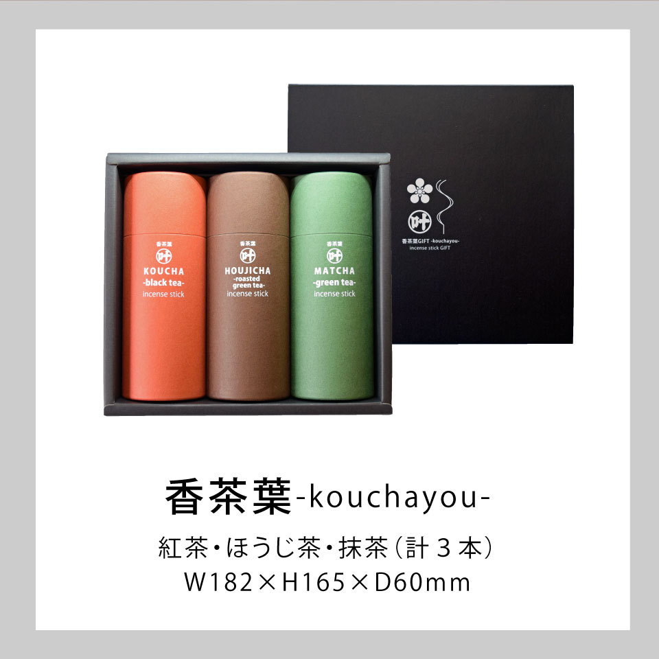 お線香 香茶葉-kouchayou- 3P KC-KHM 【送料無料】-香典返し専門店 穂乃香