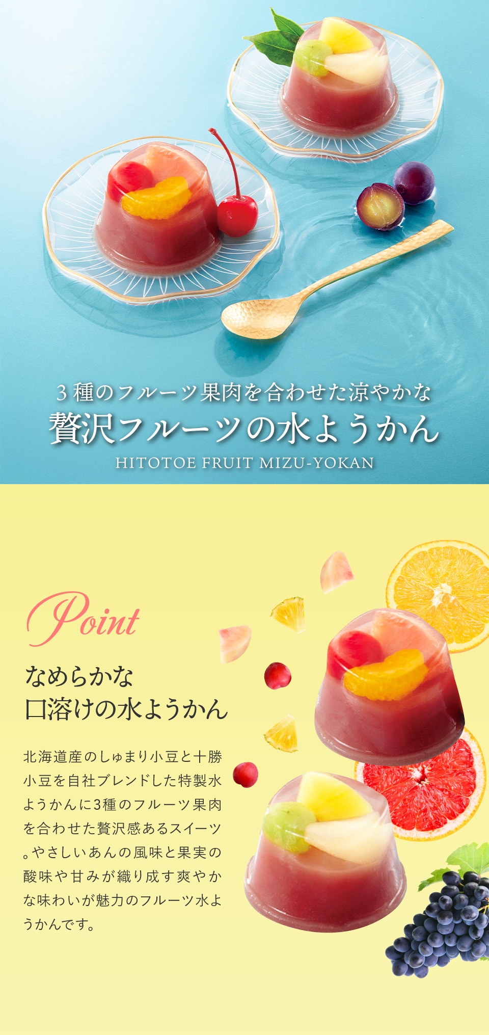 ようかん ◇天恵 3種のようかんミックス186g (4902008123155) の仕入れ・箱買い