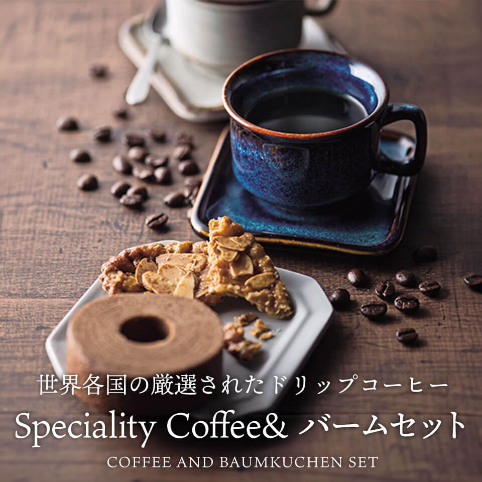 OCEAN & TERRE オーシャンテール Speciality Coffee&バームセットA