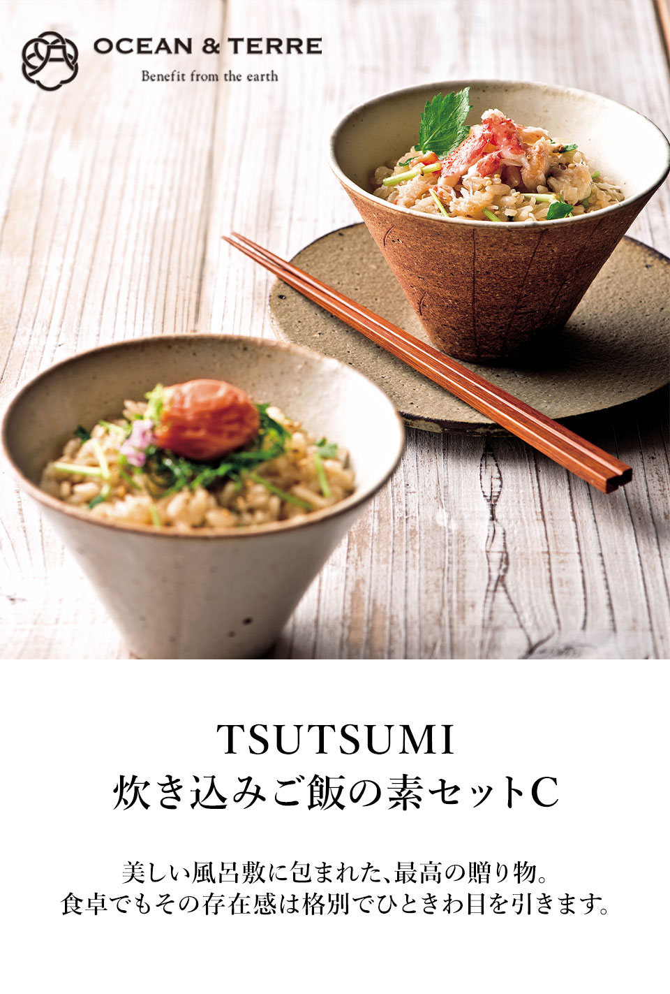 最終値下げ☆日光ゆば御飯の素 18袋セット 炊き込み・混ぜ込み兼用