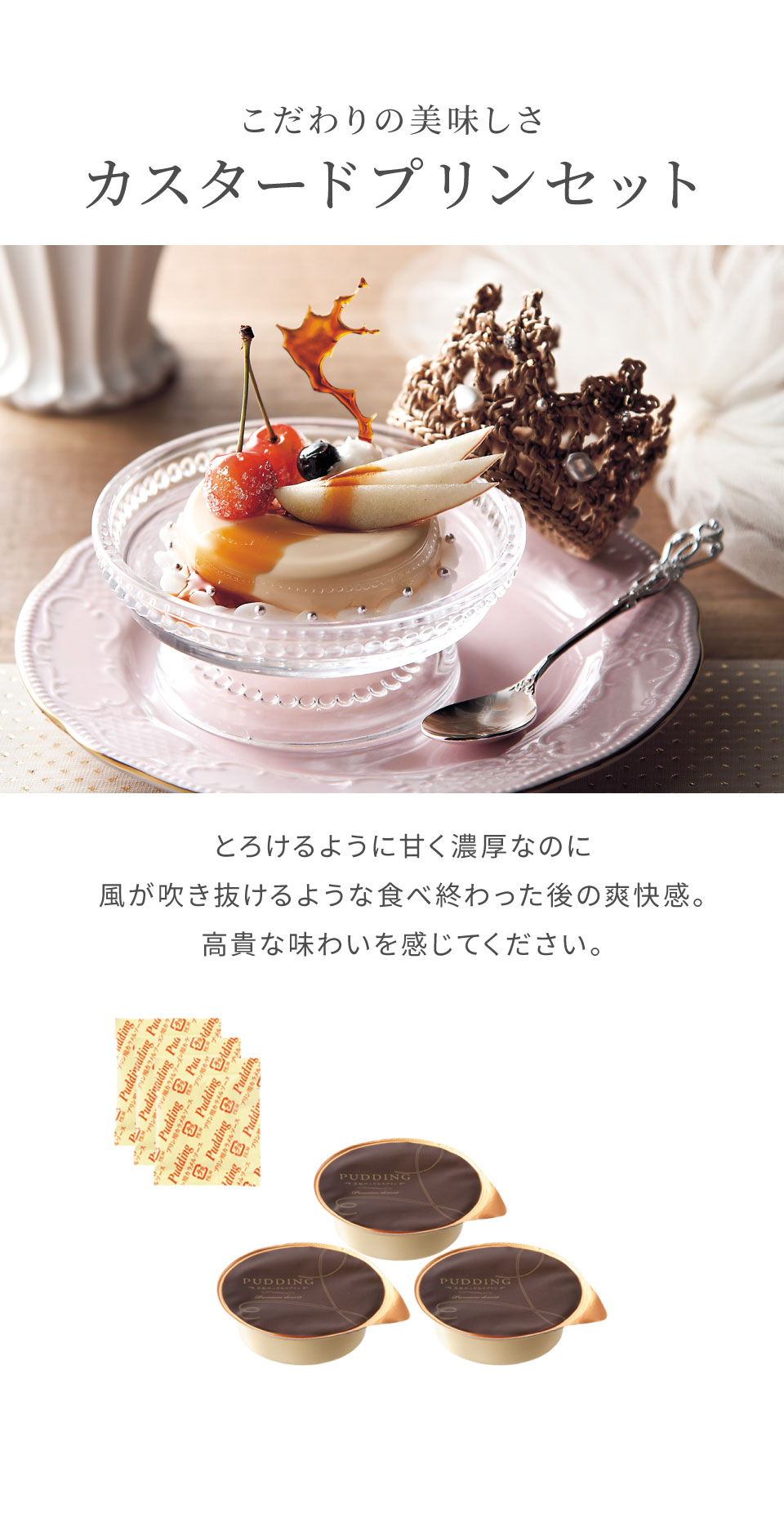 当日出荷便B】【直送】カタログギフトとカスタードプリンセット テトラ